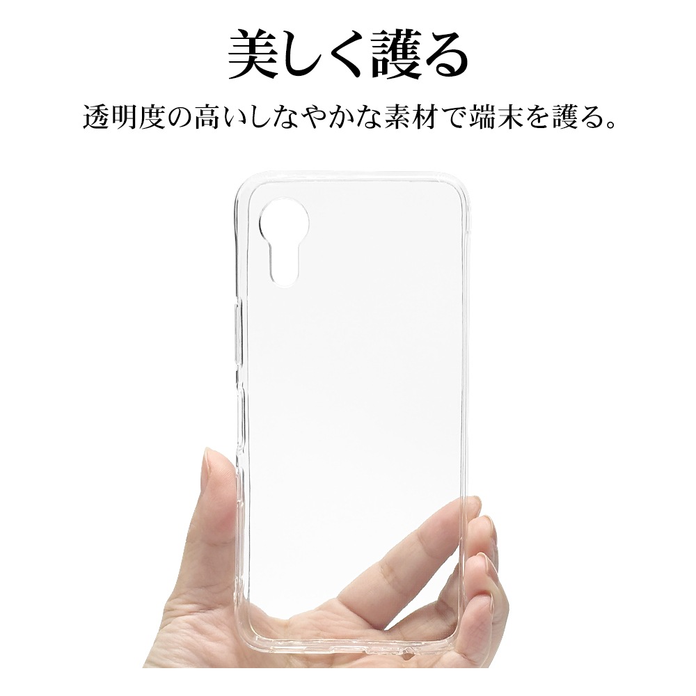 DIGNO SX5 ������ ���С� ���եȥ����� TPU �Ѿ׷�ۼ� ���ꥢ 1.4mm ���ȥ�åץۡ��� �ǥ����� ���ޥۥ����� 9398DSX5TPCL �饹���Хʥ�