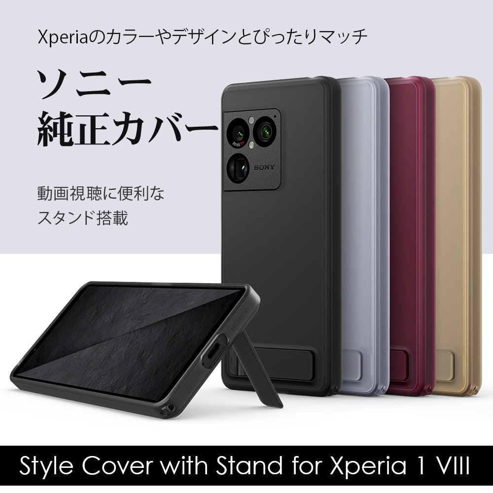 ���ˡ����� ���������� Xperia1 VIII ������ SO-51G SOG17 XQ-GE44 ���С� ������� ���� IPX5/8 �ɿ� ��󥰥��ȥ�å� �������륫�С�������������� Style Cover with Stand �����ͥåȥ�å� �������ڥꥢ1 �ޡ���8 XQZ-CBGE/RJPCX