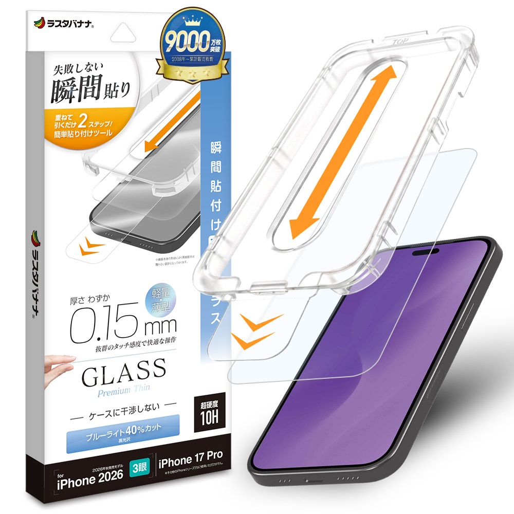 iPhone18 Pro 17 Pro ���饹�ե���� �֥롼�饤�ȥ��å� ����� ���� �ⴶ�� ���Ĥ��ʤ� ���ĥ쥹 0.15mm ����10H Ž�ճ�̿ �ִ�Ž�� �����ե��� �ݸ�ե���� MTK5412IP6B �饹���Хʥ�