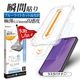 iPhone18 Pro 17 Pro ���饹�ե���� �֥롼�饤�ȥ��å� ����� ���� �ⴶ�� ���Ĥ��ʤ� ���ĥ쥹 0.15mm ����10H Ž�ճ�̿ �ִ�Ž�� �����ե��� �ݸ�ե���� MTK5412IP6B �饹���Хʥ�