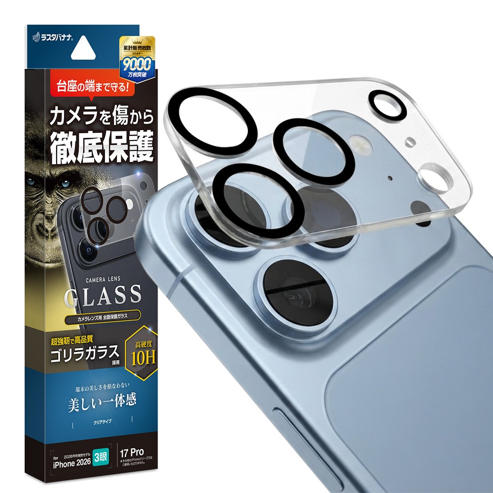 iPhone18 Pro 17 Pro ���饹�ե���� ��󥺥��С� ��������ݸ�饹 3����� �ե졼�� ���η� �������� ��Ʃ�� ���ꥢ ����������� ����饬�饹���� ����10H ��ñ���� �����ե��� ������ݸ� CR5437IP6B �饹���Хʥ�