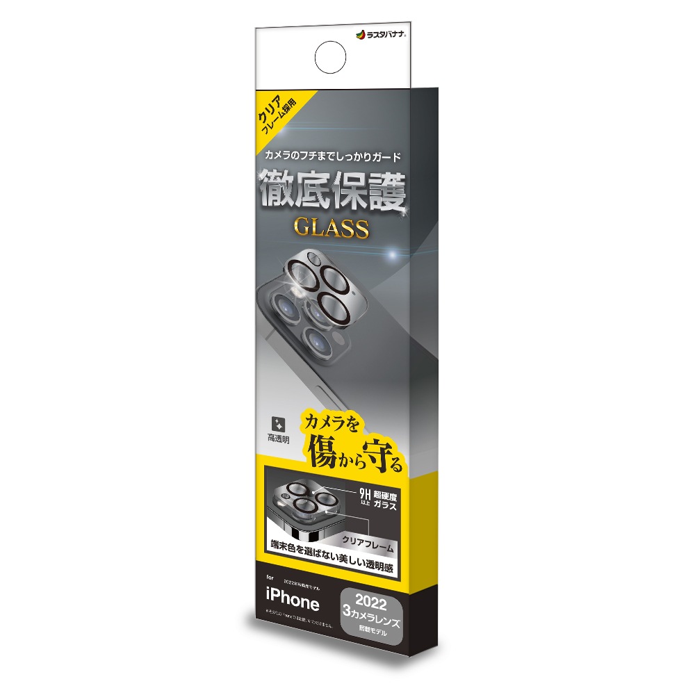 iPhone14Pro 14Pro Max 饹ե 󥺥С ݸ饹 3  Ʃ ꥢ  9H ꥢ ե14 ץ ޥå ݸ CR3602IP2617P 饹Хʥ