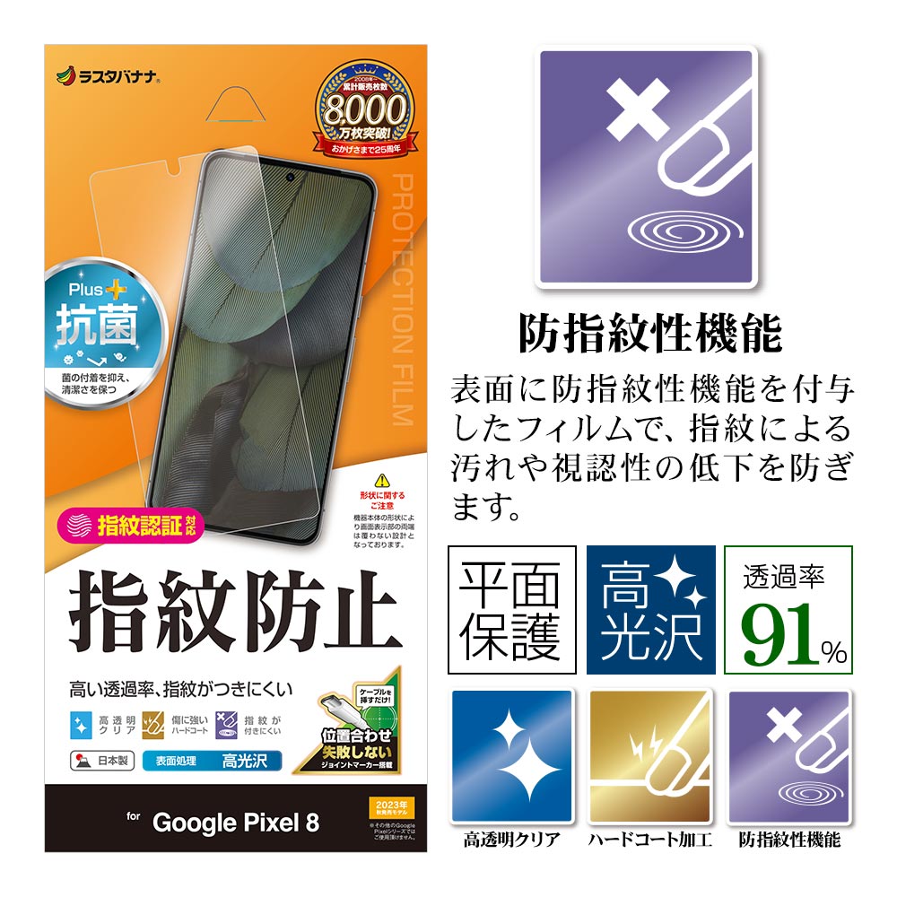 Google Pixel 8  ե ʿݸ  Ʃ ꥢ ɻ   Žդ ǧб  ԥ ݸե G4110P8 饹Хʥ