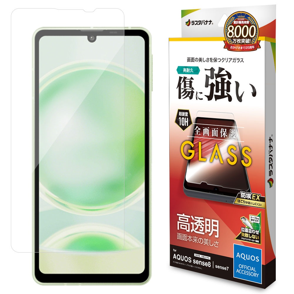 AQUOS sense8 SH-M26 SH-54D SHG11 sense7 SH-53C SHG10 饹ե ݸ  Ʃ ꥢ ۥɻ 0.33mm 10H Žդ   ݸե GP4104AS8 饹Хʥ