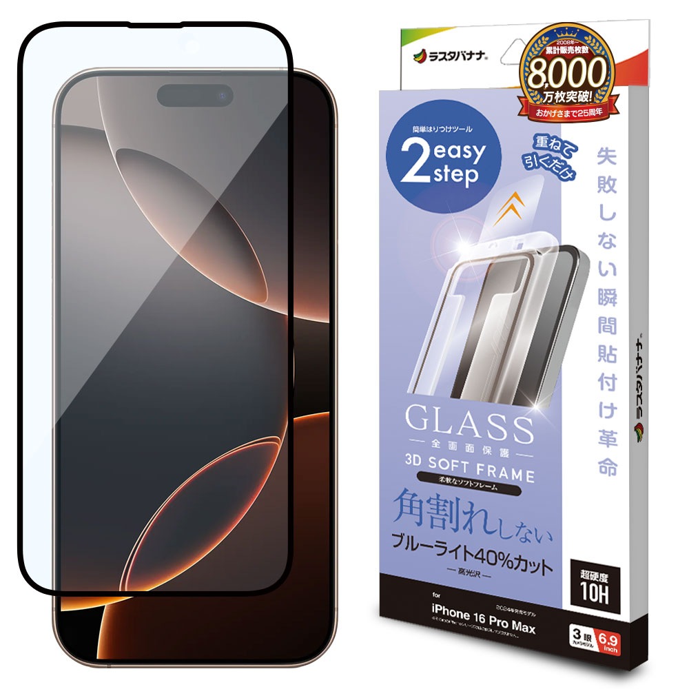 iPhone16 Pro Max ���饹�ե���� �����ݸ� �֥롼�饤�ȥ��å� ����� �ѳ�줷�ʤ� 0.25���� ����10H ��ܥ�塼����󥬥饹 Ž�ճ�̿ �ִ�Ž�� �����ե��� �ݸ�ե���� MTK4554IP467P �饹���Хʥ�