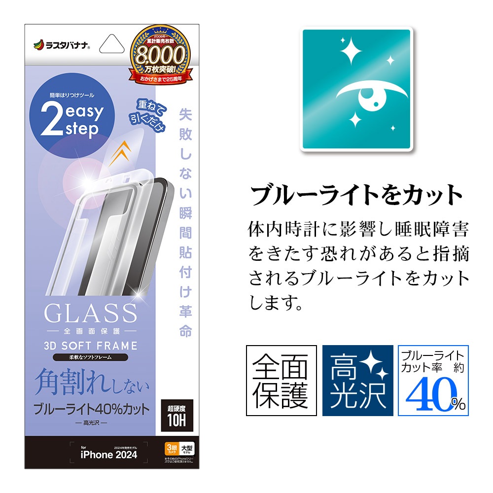 iPhone16 Pro Max ���饹�ե���� �����ݸ� �֥롼�饤�ȥ��å� ����� �ѳ�줷�ʤ� 0.25���� ����10H ��ܥ�塼����󥬥饹 Ž�ճ�̿ �ִ�Ž�� �����ե��� �ݸ�ե���� MTK4554IP467P �饹���Хʥ�