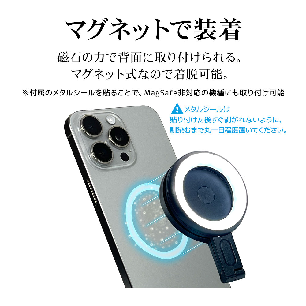 �ޥ��ͥå� ���ޥ� Magsafe�б� ���ޥۻ����� LED �饤�� Selfie LED Light �ޥ��ͥåȥ����� ����ե��� ���󥫥�� �ޥ������� ���ϼ��� �֥�å� ���ޥ� ���֥�å� RMLED01BK �饹���Хʥ�