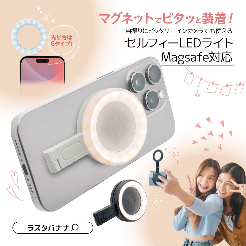 �ޥ��ͥå� ���ޥ� Magsafe�б� ���ޥۻ����� LED �饤�� Selfie LED Light �ޥ��ͥåȥ����� ����ե��� ���󥫥�� �ޥ������� ���ϼ��� �֥�å� ���ޥ� ���֥�å� RMLED01BK �饹���Хʥ�