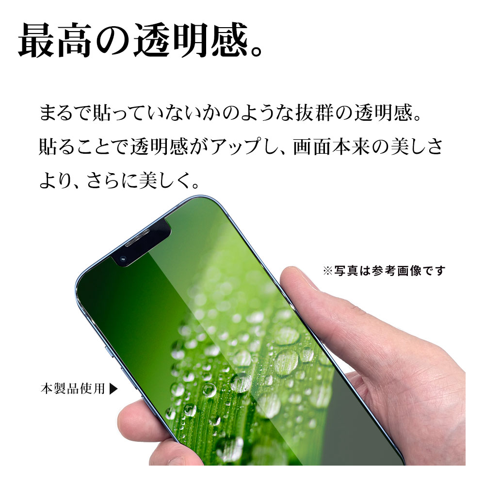 iPhone 16e iPhone14 13 Pro 13 饹ե ݸ  Ʃ ꥢ Ĥʤ ĥ쥹 ۥɻ 0.33 10H ñŽդ ֥å ե ݸե ZS4746IP5E 饹Хʥ
