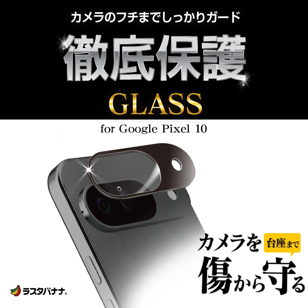 Google Pixel 10 饹ե 󥺥С ݸ饹  Ʃ ꥢ  10H ֥å  ԥ ݸ CR5068P10 饹Хʥ