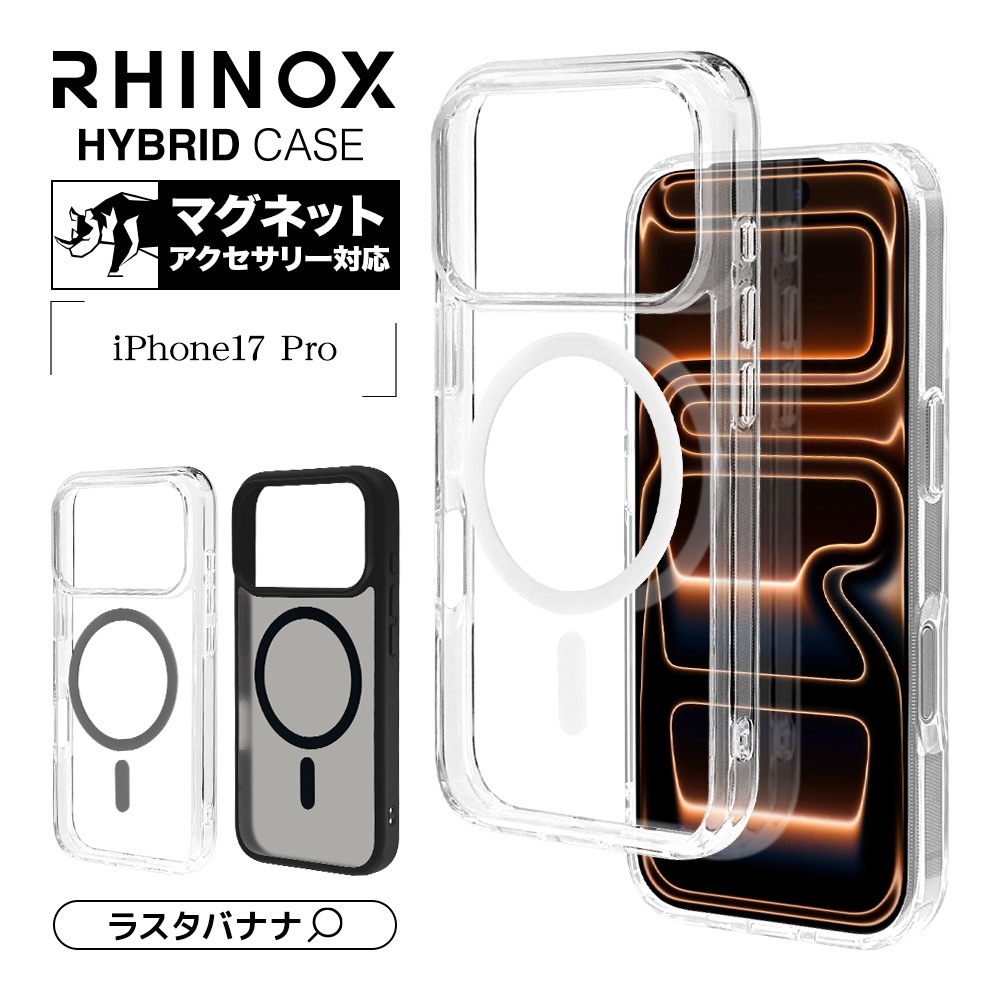 iPhone17 Pro  С ϥ֥å MagSafeб ޥͥåȽ RHINOX 饤Υå Ѿ׷ MIL ޥå 2H TPUХѡ 磻쥹 ֥åߥեȥ֥å ե ޥۥ 9001IP5BHAMBKFB 饹Хʥ