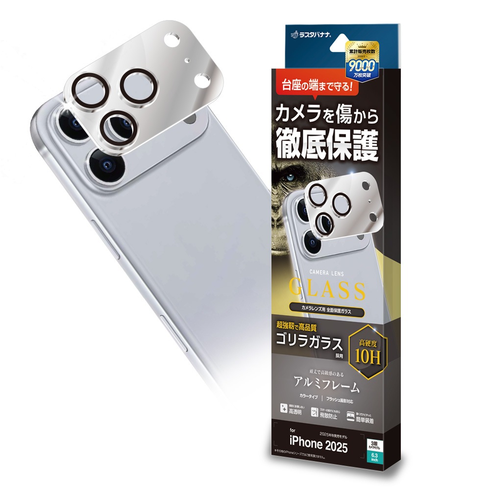 iPhone17 Pro 饹ե 󥺥С ݸ饹 3 ߥե졼 η Ʃ ꥢ  饬饹 10H ñ С ե ݸ CR4991IP5B 饹Хʥ