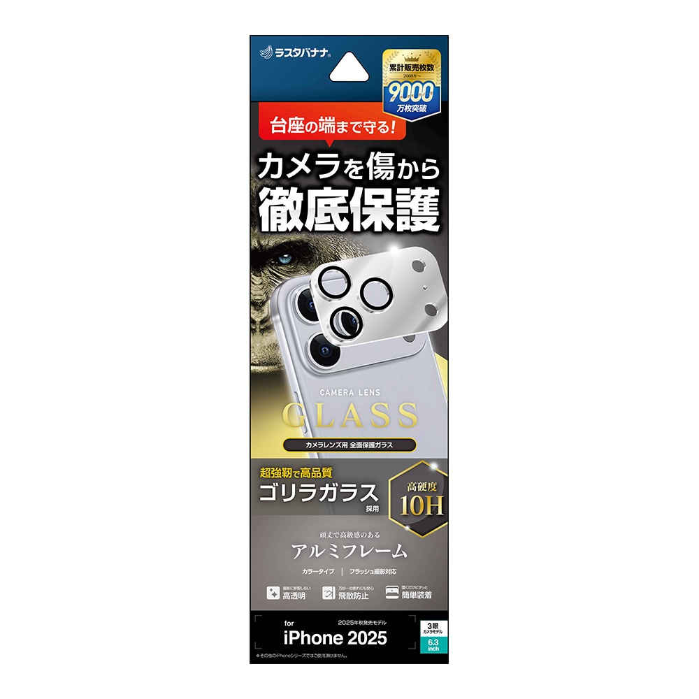 iPhone17 Pro 饹ե 󥺥С ݸ饹 3 ߥե졼 η Ʃ ꥢ  饬饹 10H ñ С ե ݸ CR4991IP5B 饹Хʥ