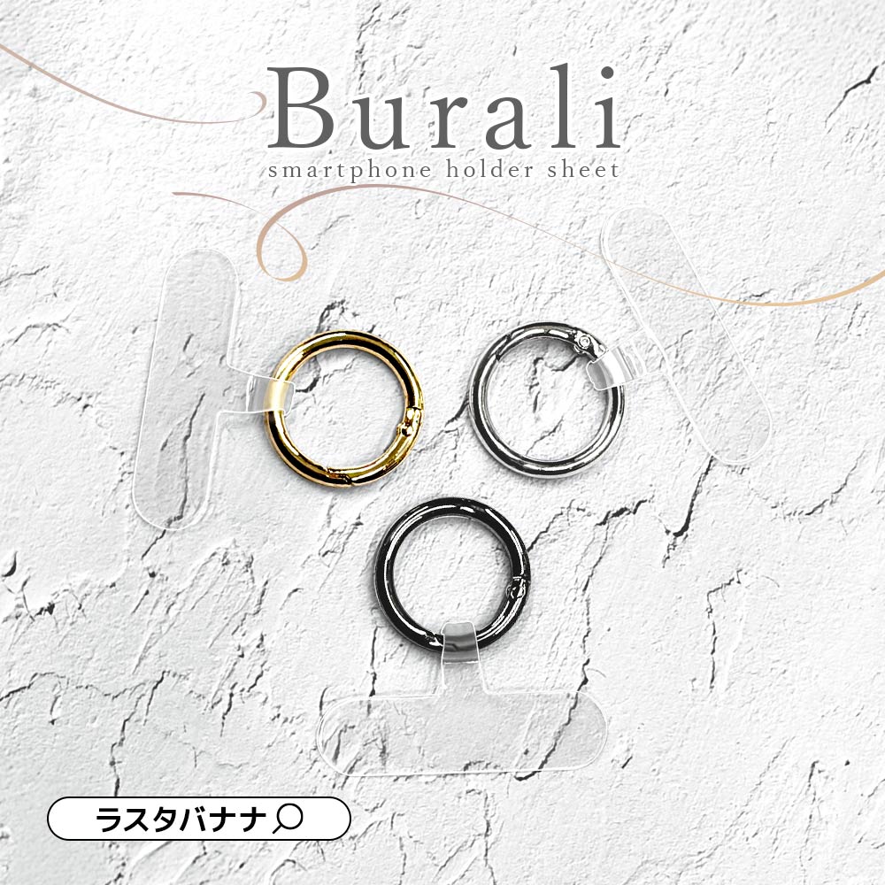 ���ȥ�åץۥ���� Burali ��󥰥��ȥ�å� �ۥ���������� ����ӥʥ���� �ե��󥬡����ȥ�å� ��ɻ� ���ꥢ������ ������� ���� ����� iPhone Android �֥�� ������� RFRSTHS12GD �饹���Хʥ�