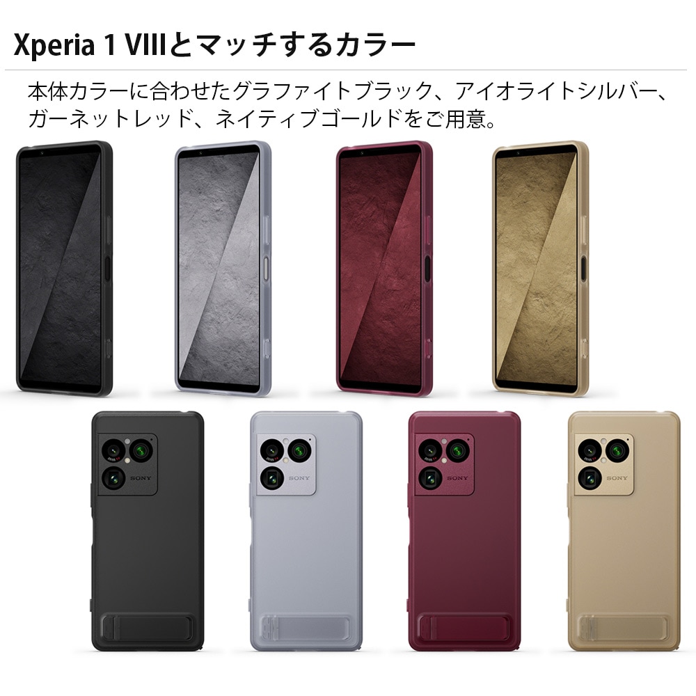 ���ˡ����� ���������� Xperia 1 VIII ������ SO-51G SOG17 XQ-GE44 ���С� ������� ���� IPX5/8 �ɿ� ��󥰥��ȥ�å� �������륫�С�������������� Style Cover with Stand �ͥ��ƥ��֥������ �������ڥꥢ1 �ޡ���8 XQZ-CBGE/NJPCX