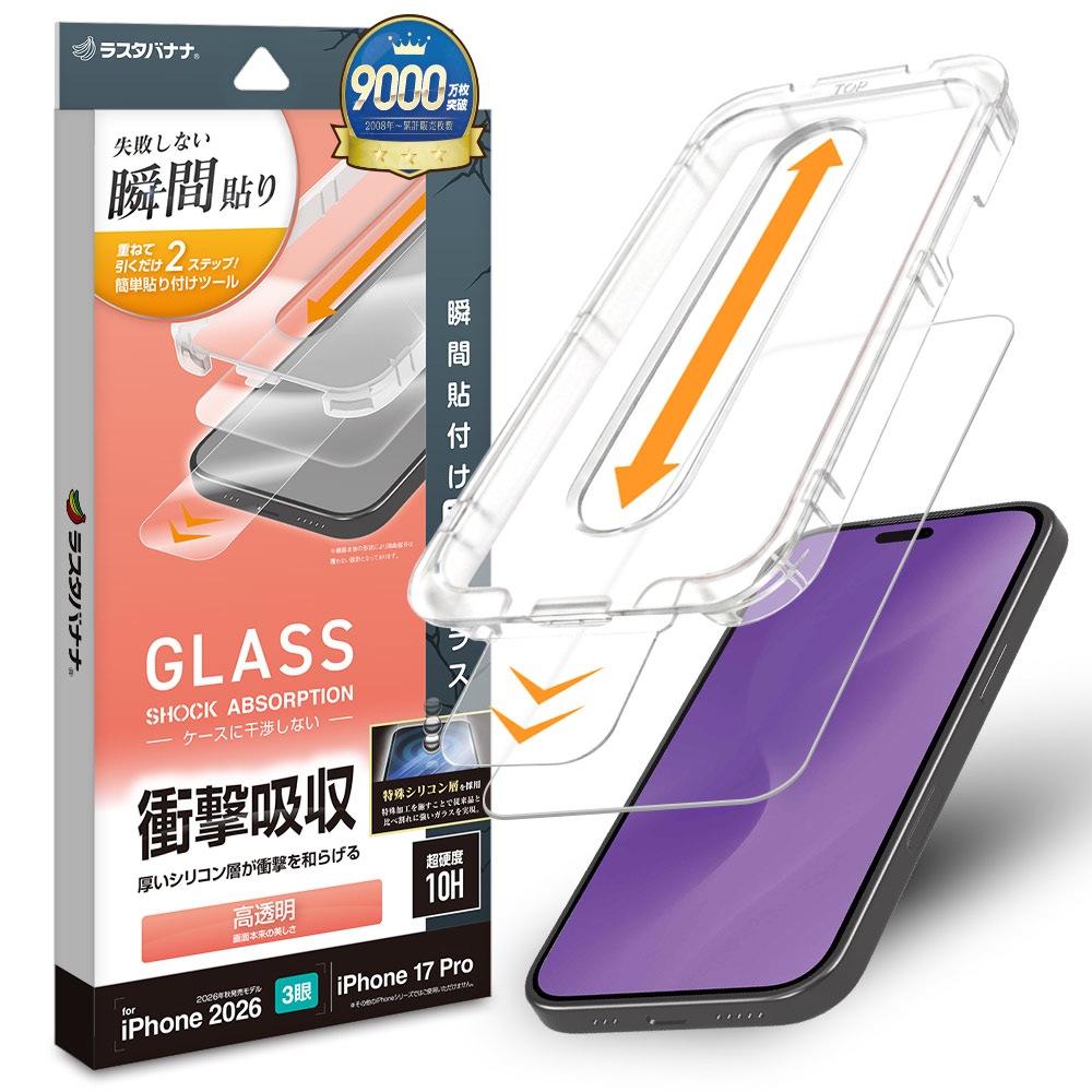 iPhone18 Pro 17 Pro ���饹�ե���� ����� ��Ʃ�� ���ꥢ �׷�ۼ� ���Ĥ��ʤ� ���ĥ쥹 0.33mm ����10H Ž�ճ�̿ �ִ�Ž�� �����ե��� �ݸ�ե���� MTK5413IP6B �饹���Хʥ�