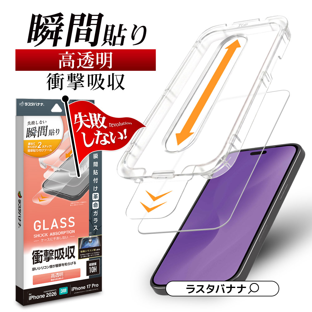 iPhone18 Pro 17 Pro ���饹�ե���� ����� ��Ʃ�� ���ꥢ �׷�ۼ� ���Ĥ��ʤ� ���ĥ쥹 0.33mm ����10H Ž�ճ�̿ �ִ�Ž�� �����ե��� �ݸ�ե���� MTK5413IP6B �饹���Хʥ�