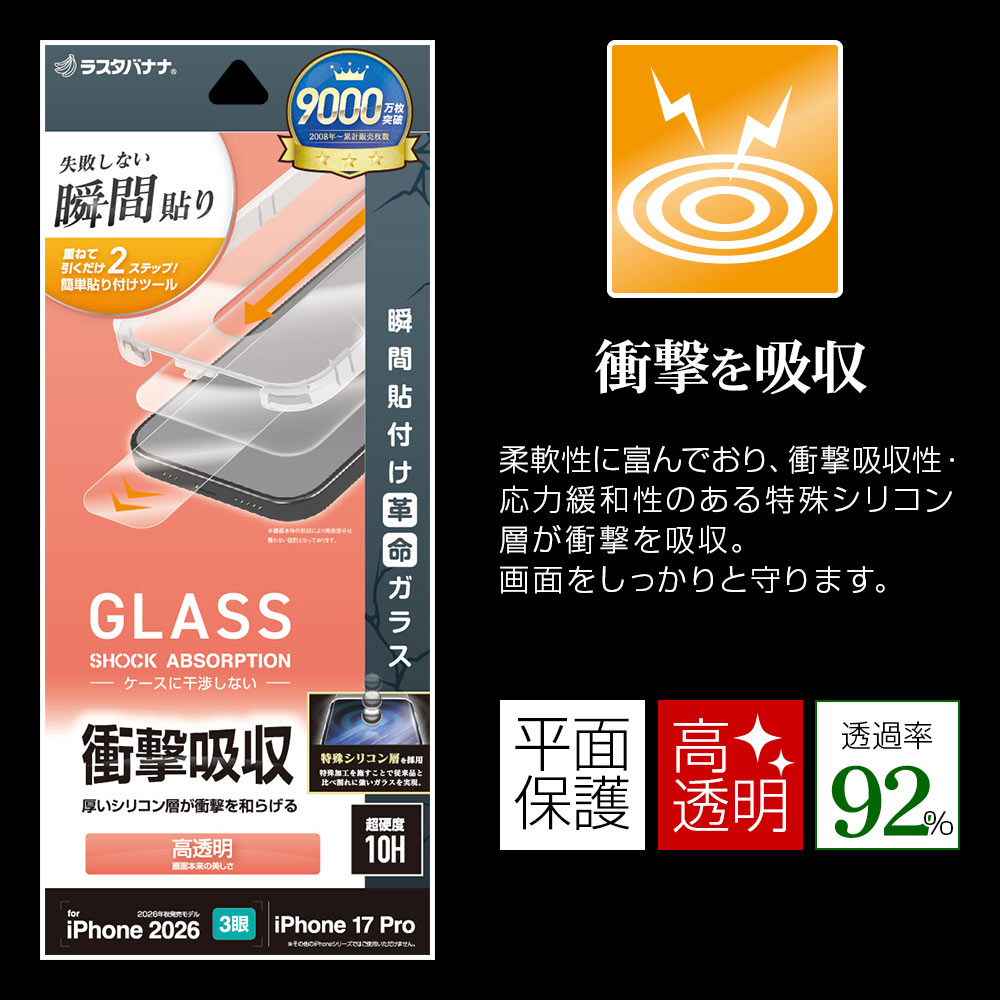 iPhone18 Pro 17 Pro ���饹�ե���� ����� ��Ʃ�� ���ꥢ �׷�ۼ� ���Ĥ��ʤ� ���ĥ쥹 0.33mm ����10H Ž�ճ�̿ �ִ�Ž�� �����ե��� �ݸ�ե���� MTK5413IP6B �饹���Хʥ�