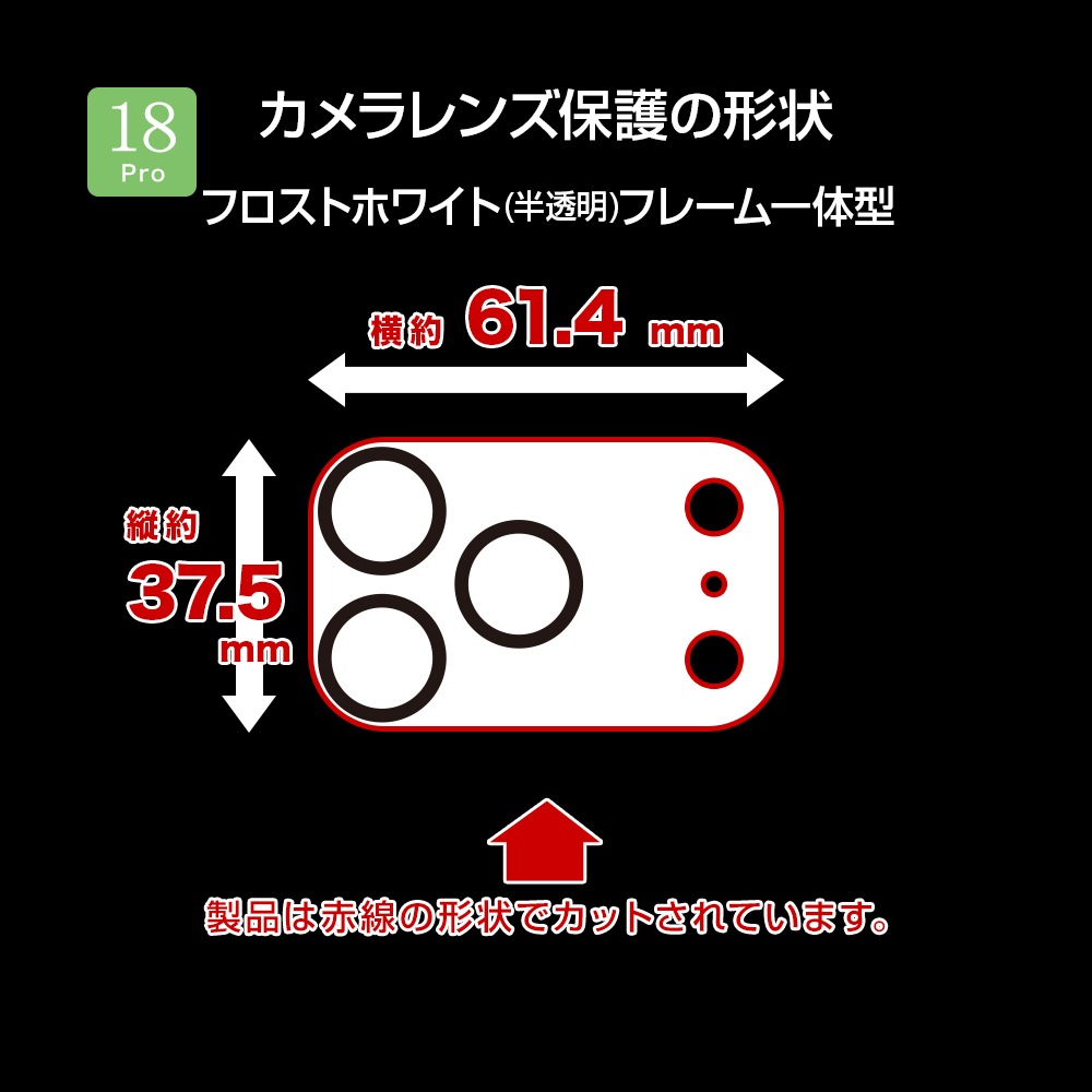 iPhone18 Pro 17 Pro ���饹�ե���� ��󥺥��С� ���� ��������ݸ�饹 3����� �ե졼�� ���η� ��Ʃ�� ���ꥢ ����������� ����10H ��ñ���� �ե����ȥۥ磻�� �����ե��� ������ݸ� CR5438IP6B �饹���Хʥ�