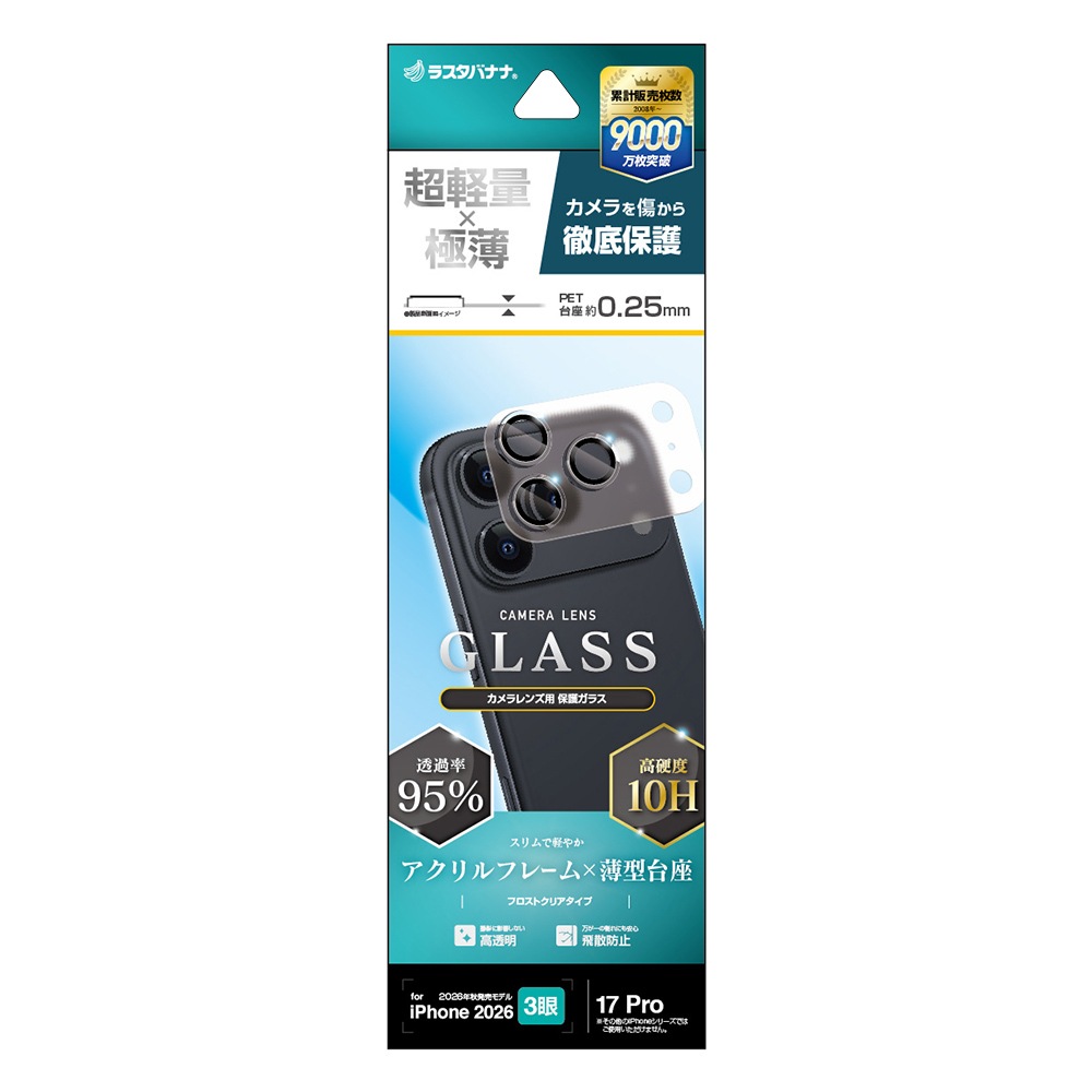 iPhone18 Pro 17 Pro ���饹�ե���� ��󥺥��С� ���� ��������ݸ�饹 3����� �ե졼�� ���η� ��Ʃ�� ���ꥢ ����������� ����10H ��ñ���� �ե����ȥۥ磻�� �����ե��� ������ݸ� CR5438IP6B �饹���Хʥ�