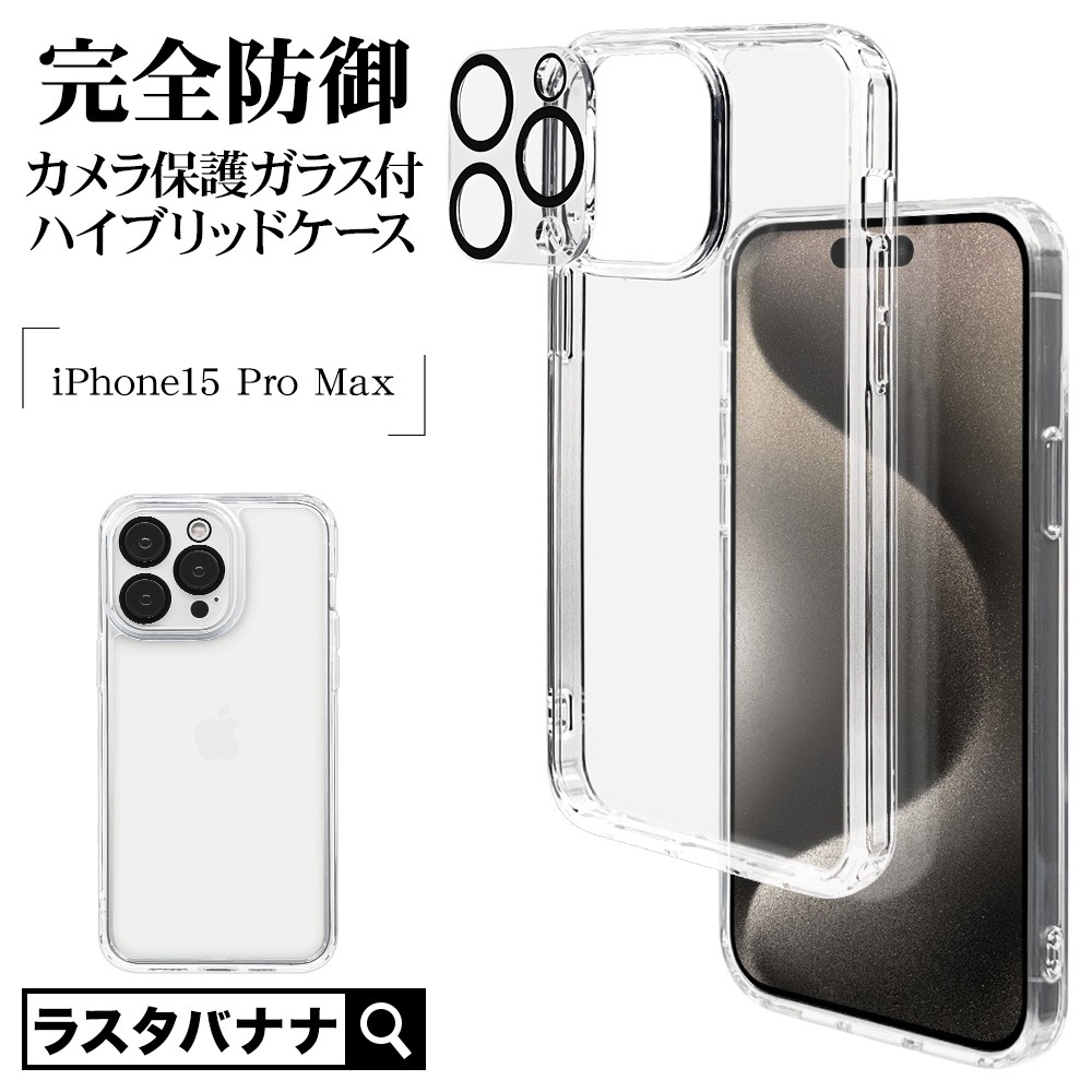 iPhone15 Pro Max  С ϥ֥å Ѿ׷ۼ   ꥢ Ʃ TPUХѡ 󥺥饹դ ȥåץۡ 磻쥹б ե ޥۥ 7720IP367PHB 饹Хʥ