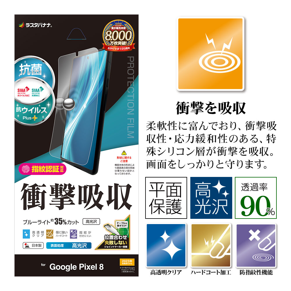 Google Pixel 8 ե ʿݸ ׷ۼ ֥롼饤ȥå  Ʃ ꥢ   Žդ ǧб  ԥ ݸե VE4111P8 饹Хʥ