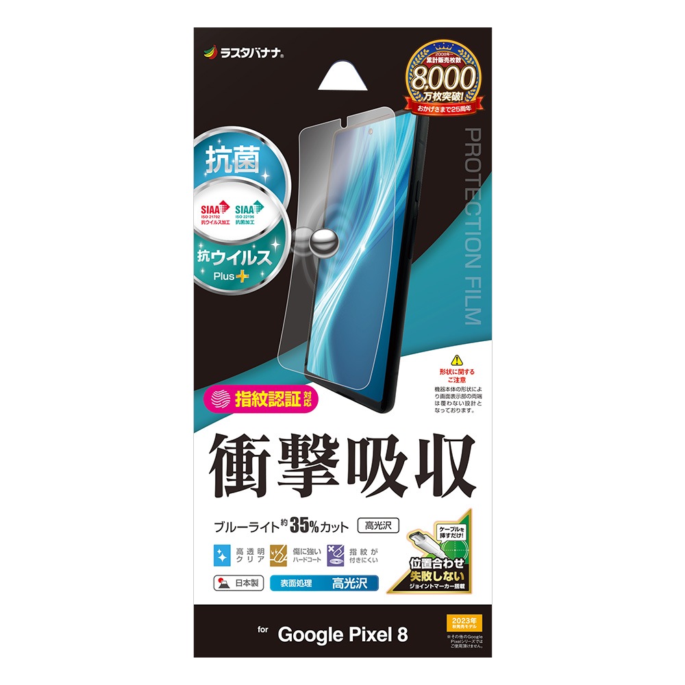 Google Pixel 8 ե ʿݸ ׷ۼ ֥롼饤ȥå  Ʃ ꥢ   Žդ ǧб  ԥ ݸե VE4111P8 饹Хʥ