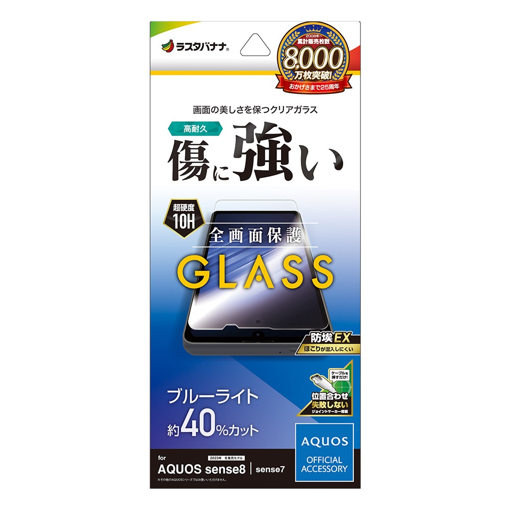 AQUOS sense8 SH-M26 SH-54D SHG11 sense7 SH-53C SHG10 饹ե ݸ ֥롼饤ȥå  Ʃ ꥢ ۥɻ 0.33mm 10H Žդ   ݸե GE4105AS8 饹Хʥ