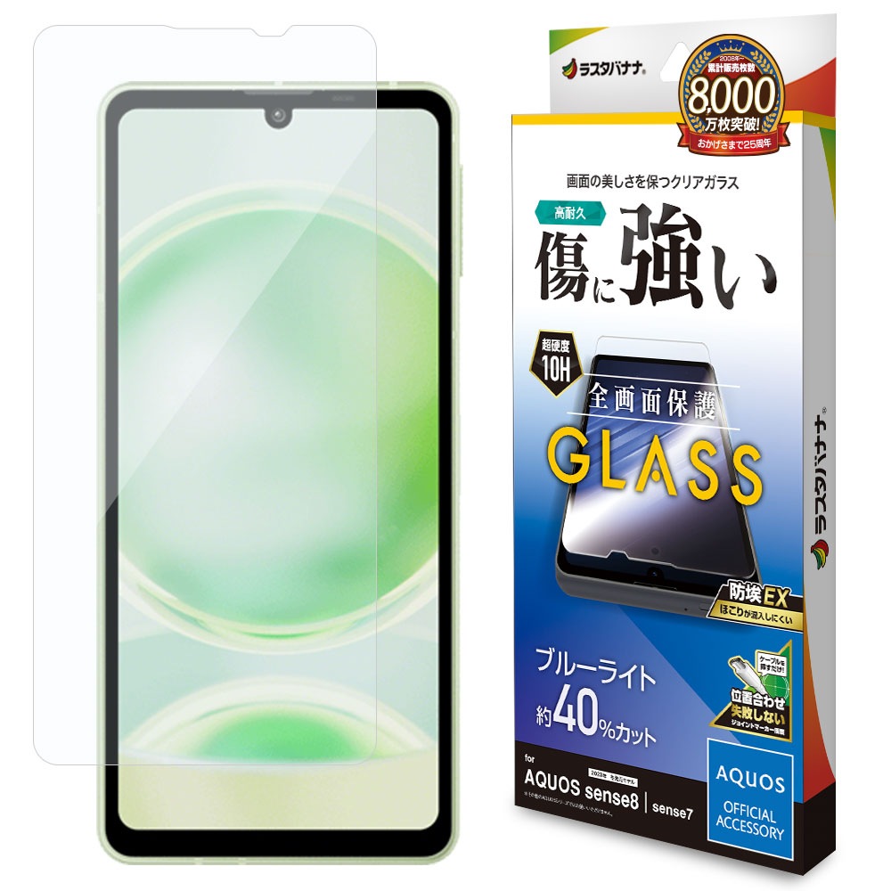 AQUOS sense8 SH-M26 SH-54D SHG11 sense7 SH-53C SHG10 饹ե ݸ ֥롼饤ȥå  Ʃ ꥢ ۥɻ 0.33mm 10H Žդ   ݸե GE4105AS8 饹Хʥ