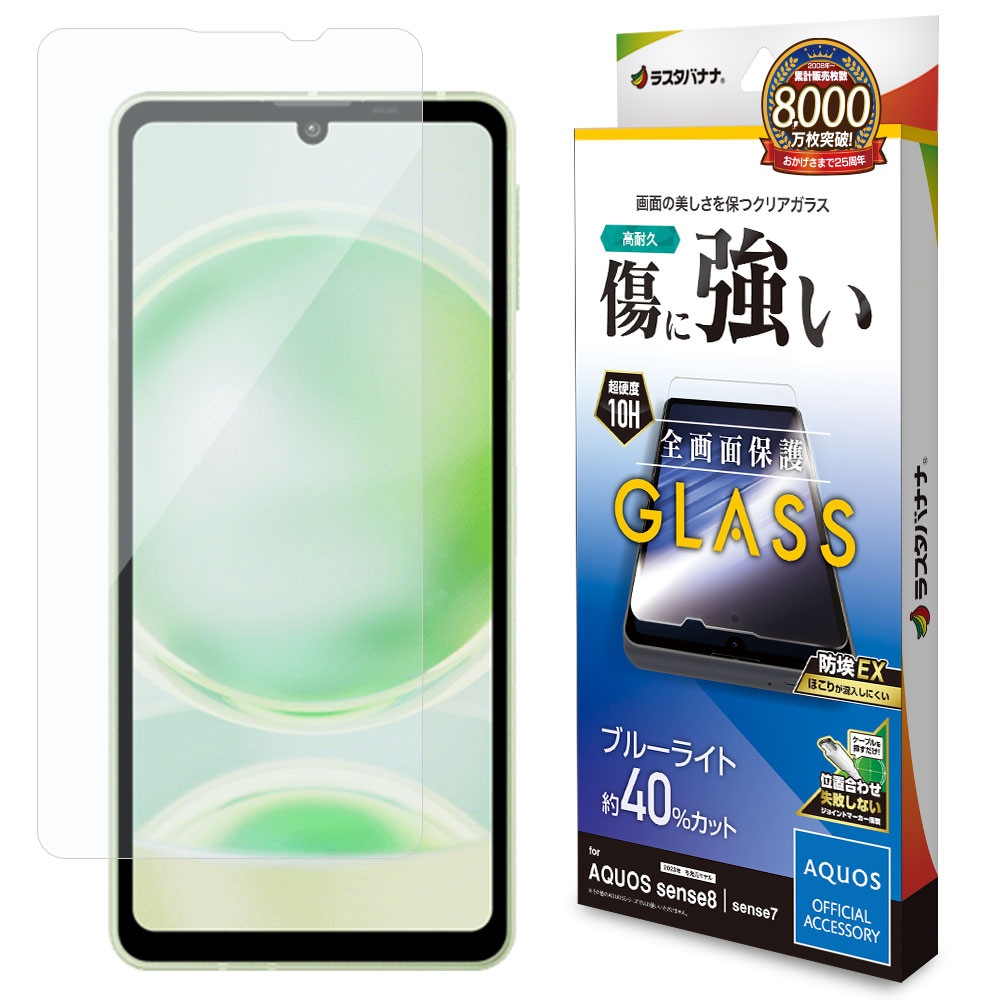 AQUOS sense8 SH-54D SHG11 sense7 SH-53C SHG10 饹ե ݸ ֥롼饤ȥå  Ʃ ꥢ ۥɻ 0.33mm 10H Žդ   ݸե GE4105AS8 饹Хʥ