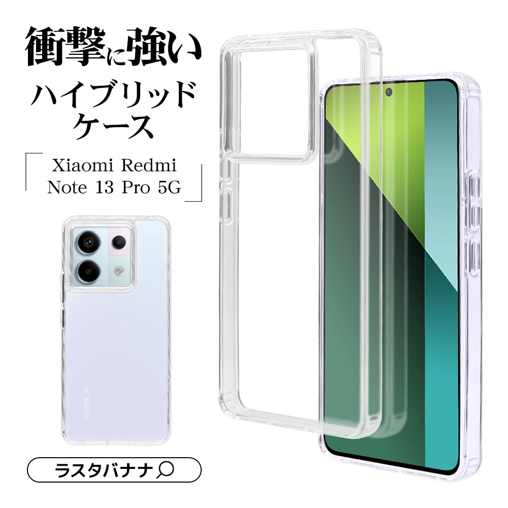 Xiaomi Redmi Note 13 Pro 5G ������ ���С� �ϥ��֥�å� �Ѿ׷�ۼ� ���� ��� ���ꥢ Ʃ�� TPU�Х�ѡ������� ���㥪�� ��åɥߡ� �Ρ��� 13 �ץ� 5G ���ޥۥ����� 7951R13PHPCL �饹���Хʥ�