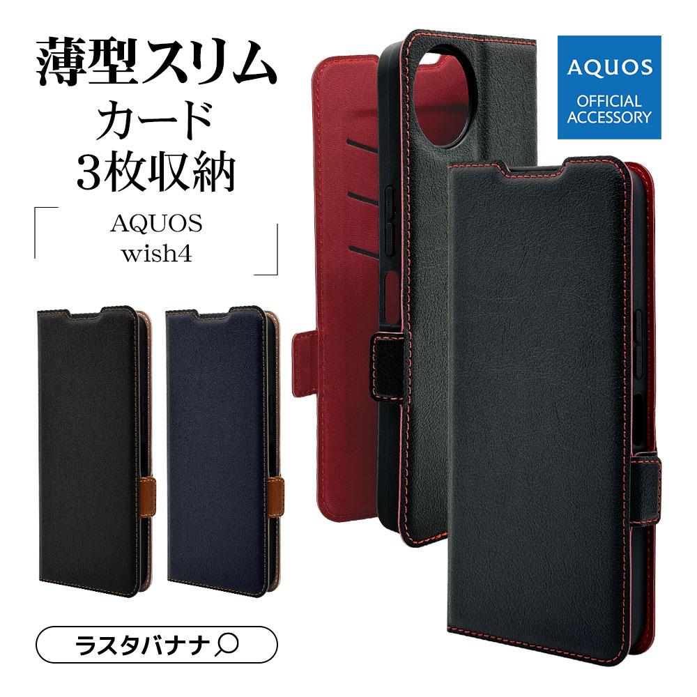 AQUOS wish4  SH-52E ������ ���С� ��Ģ�� ���� �Ѿ׷�ۼ� ���������� ������� ������ɵ�ǽ ����ץ� ��� ��ǥ����� ��� +COLOR �����ɥޥ��ͥå� BK��BR �������� �����å���4 ���ޥۥ����� 8009AW4BSMBKB �饹���Хʥ�