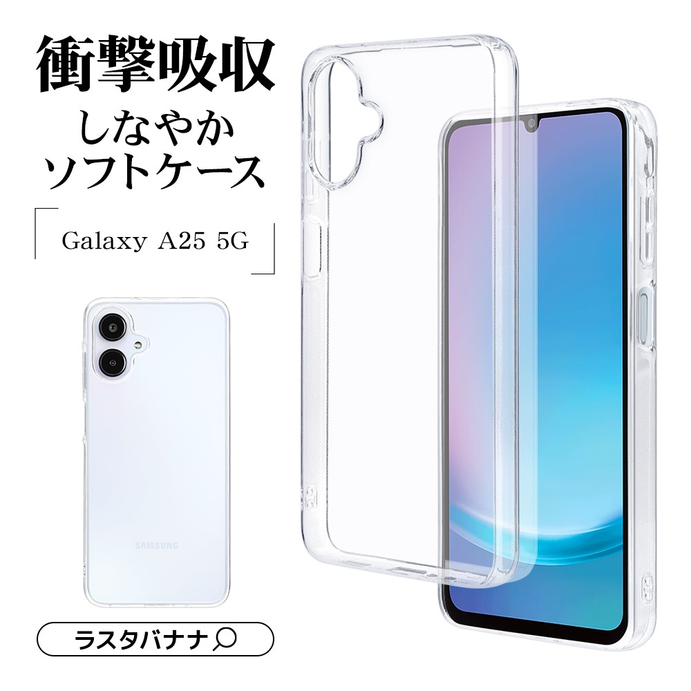 Galaxy A25 5G  С եȥ TPU Ѿ׷ۼ ꥢ 1.3mm ȥåץۡ 饯 A25 SC-53F SCG33 ޥۥ 8719GA25TPCL 饹Хʥ