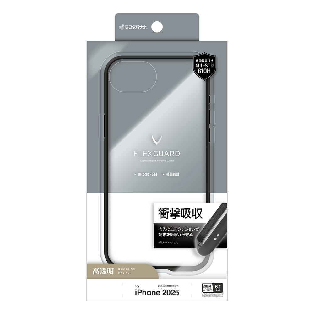 iPhone17e 16e ������ ���С� �ϥ��֥�å� FLEXGUARD �Ѿ׷�ۼ� MIL���� ���� ���ꥢ Ʃ�� TPU�Х�ѡ������� ���ȥ�åץۡ��� �磻��쥹�����б� �֥�å��ߥ��ꥢ �����ե��� ���ޥۥ����� 8664IP5EHPBK �饹���Хʥ�