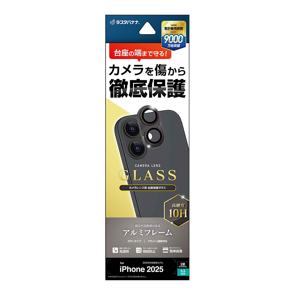 iPhone17 饹ե 󥺥С ݸ饹 2 ߥե졼 η  Ʃ ꥢ  10H ñ 졼 ե ݸ CR4920IP5A 饹Хʥ