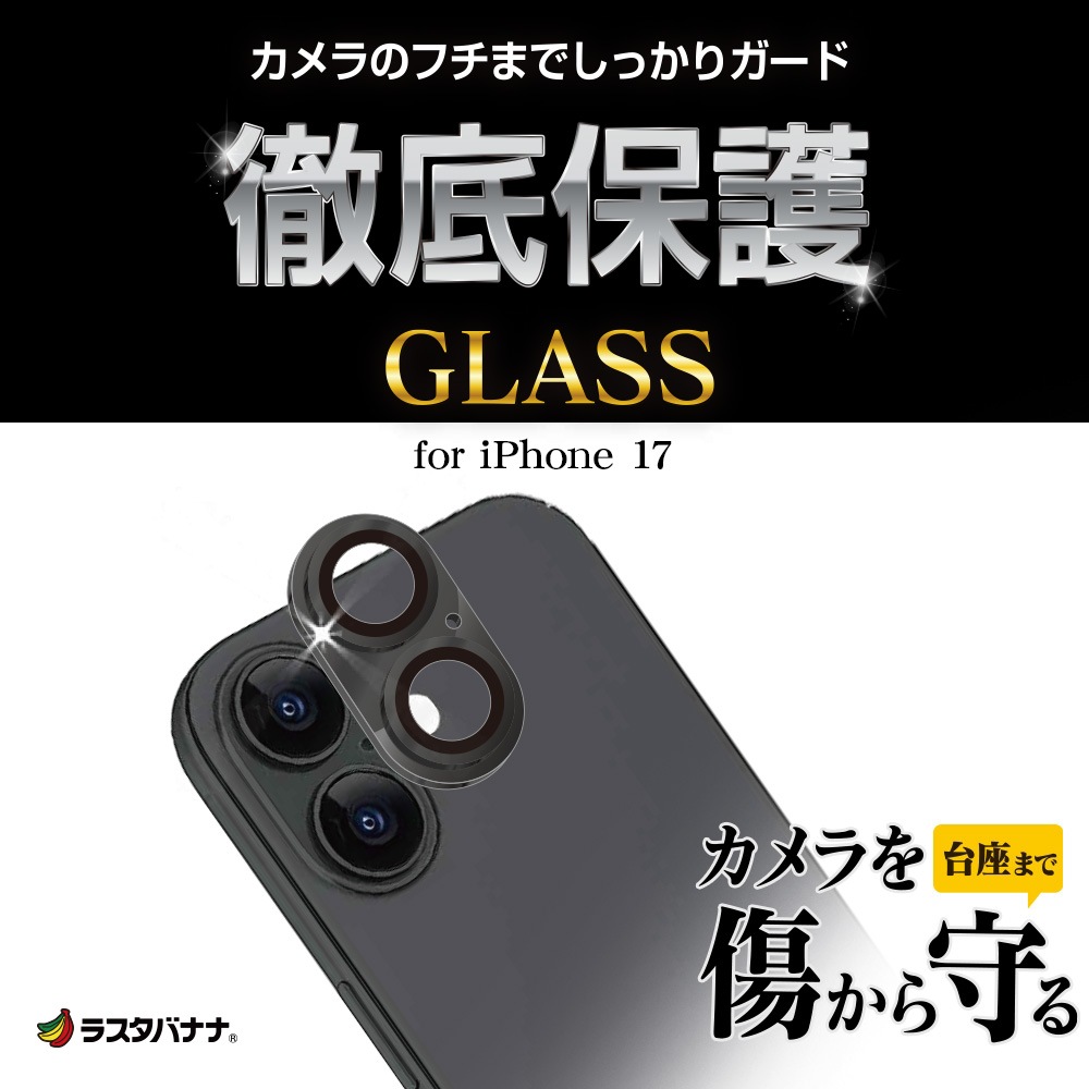 iPhone17 饹ե 󥺥С ݸ饹 2 ߥե졼 η  Ʃ ꥢ  10H ñ 졼 ե ݸ CR4920IP5A 饹Хʥ