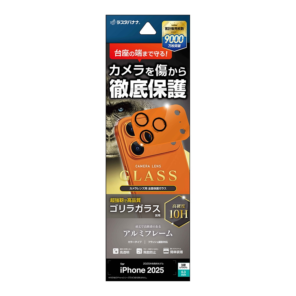 iPhone17 Pro ���饹�ե���� ��󥺥��С� ��������ݸ�饹 3����� ����ߥե졼�� ���η� ��Ʃ�� ���ꥢ ����������� ����饬�饹���� ����10H ��ñ���� ����� �����ե��� ������ݸ� CR4992IP5B �饹���Хʥ�