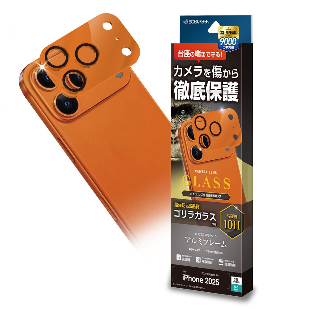 iPhone17 Pro ガラスフィルム レンズカバー カメラレンズ保護ガラス 3