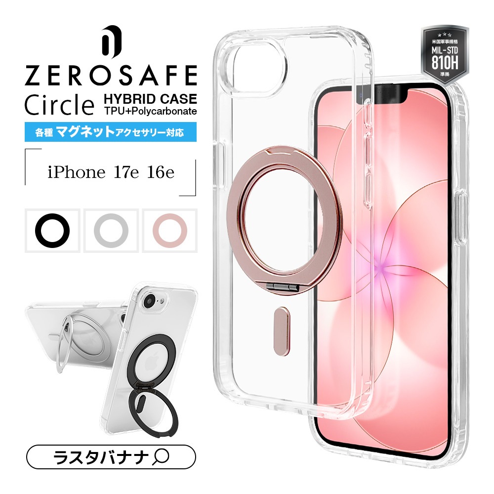 iPhone17e 16e ������ ���С� �ϥ��֥�å� ZEROSAFE Circle MagSafe�б� �ޥ��ͥåȽ��� �Ѿ׷� MIL ���ꥢ TPU�Х�ѡ������� ����դ� ��ɻ� �磻��쥹���� ���ꥢ�ߥ���С� �����ե��� ���ޥۥ����� 9695IP6EZSCLSV �饹���Хʥ�