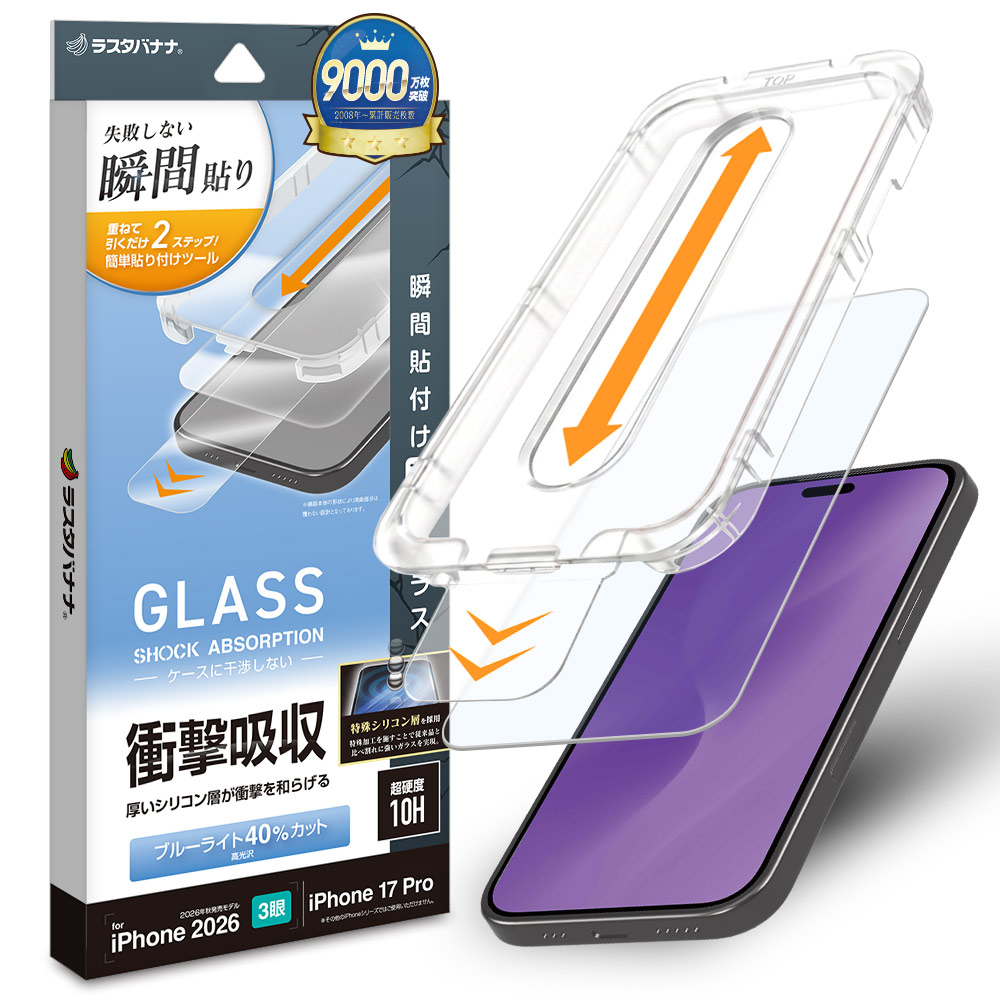 iPhone18 Pro 17 Pro ���饹�ե���� �֥롼�饤�ȥ��å� �׷�ۼ� ���Ĥ��ʤ� ���ĥ쥹 0.33mm ����10H Ž�ճ�̿ �ִ�Ž�� �����ե��� �ݸ�ե���� MTK5414IP6B �饹���Хʥ�