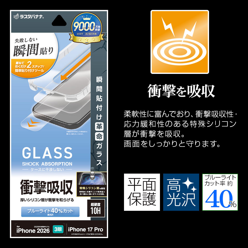 iPhone18 Pro 17 Pro ���饹�ե���� �֥롼�饤�ȥ��å� �׷�ۼ� ���Ĥ��ʤ� ���ĥ쥹 0.33mm ����10H Ž�ճ�̿ �ִ�Ž�� �����ե��� �ݸ�ե���� MTK5414IP6B �饹���Хʥ�