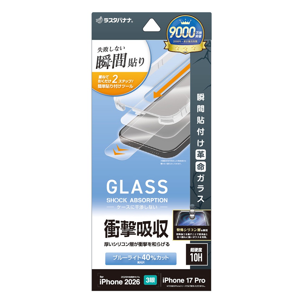 iPhone18 Pro 17 Pro ���饹�ե���� �֥롼�饤�ȥ��å� �׷�ۼ� ���Ĥ��ʤ� ���ĥ쥹 0.33mm ����10H Ž�ճ�̿ �ִ�Ž�� �����ե��� �ݸ�ե���� MTK5414IP6B �饹���Хʥ�
