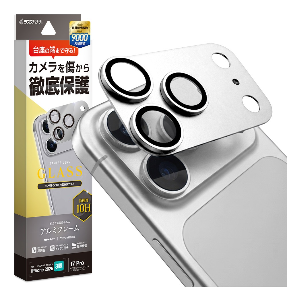 iPhone18 Pro 17 Pro ガラスフィルム レンズカバー カメラレンズ保護