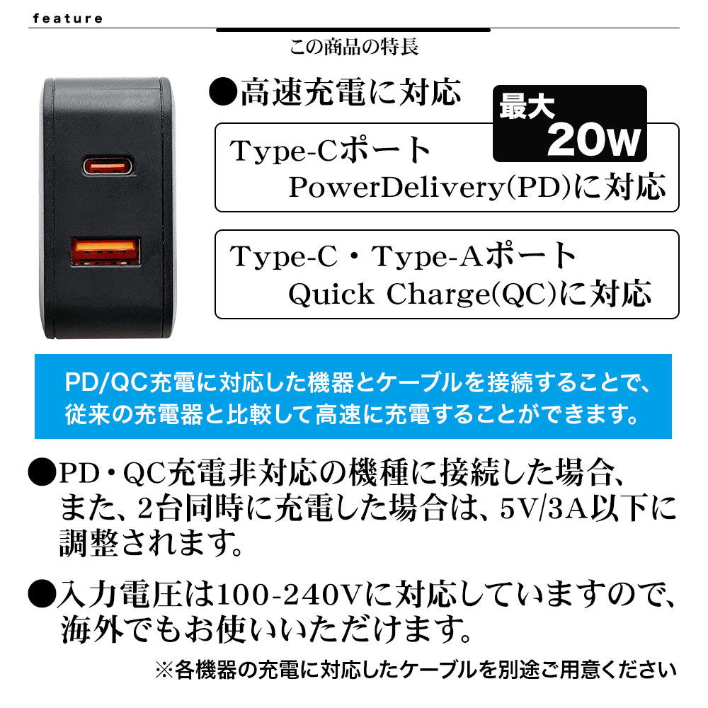 充電器 ACアダプター USB充電器 タイプC PD対応 QC対応 タイプA