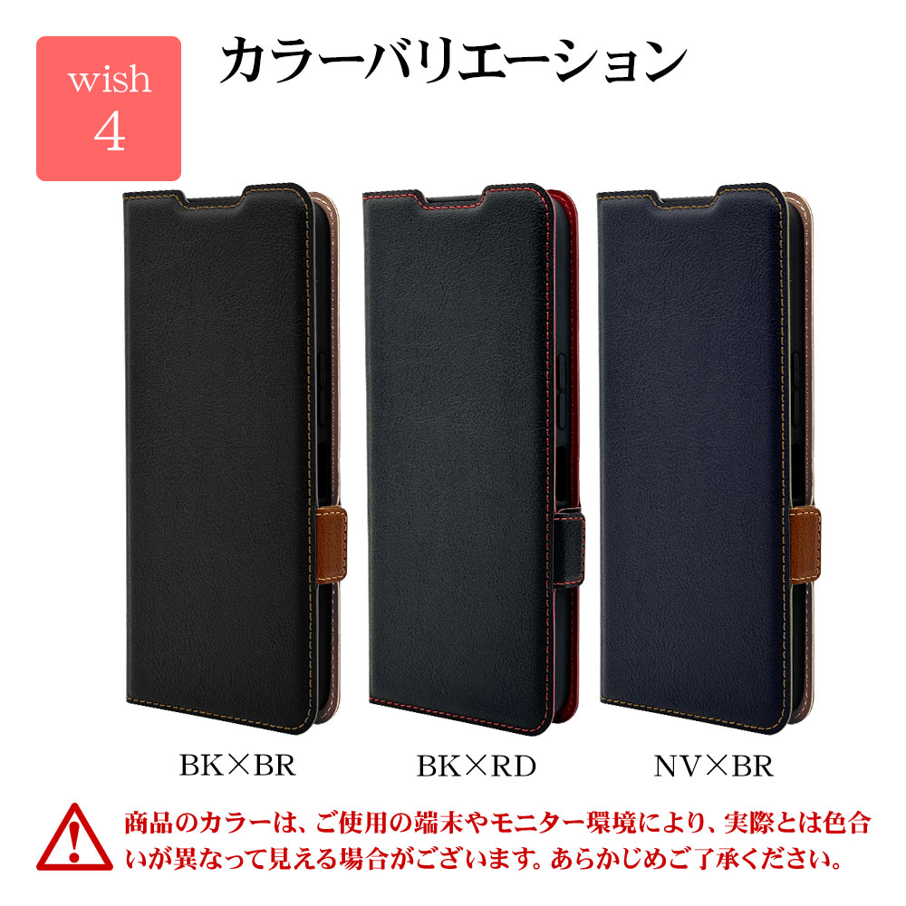 AQUOS wish4  SH-52E  С Ģ  Ѿ׷ۼ   ɵǽ ץ  ǥ  +COLOR ɥޥͥå BKRD  å4 ޥۥ 8010AW4BSMBKR 饹Хʥ