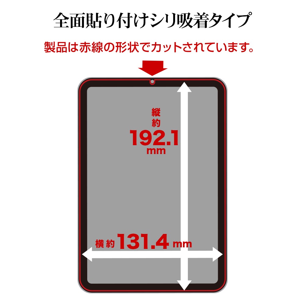 iPad mini A17 Pro 6 饹ե ݸ  Ʃ ꥢ 0.33 10H ѥå ߥ ݸե GP4679IPA17P 饹Хʥ