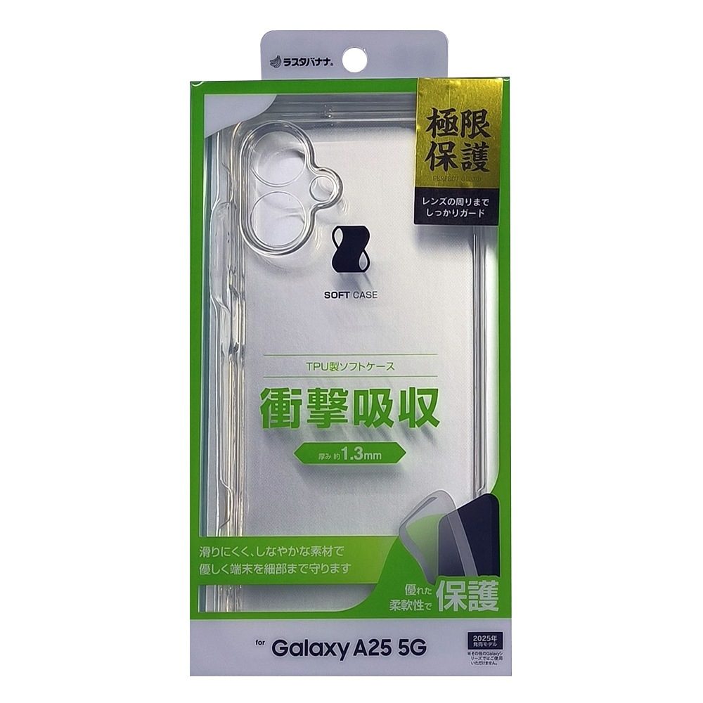 Galaxy A25 5G  С եȥ TPU ˸ݸ ̩߷ Ѿ׷ۼ ꥢ Ʃ 1.3mm ȥåץۡ 饯 A25 SC-53F SCG33 ޥۥ 8720GA25TPLCL 饹Хʥ