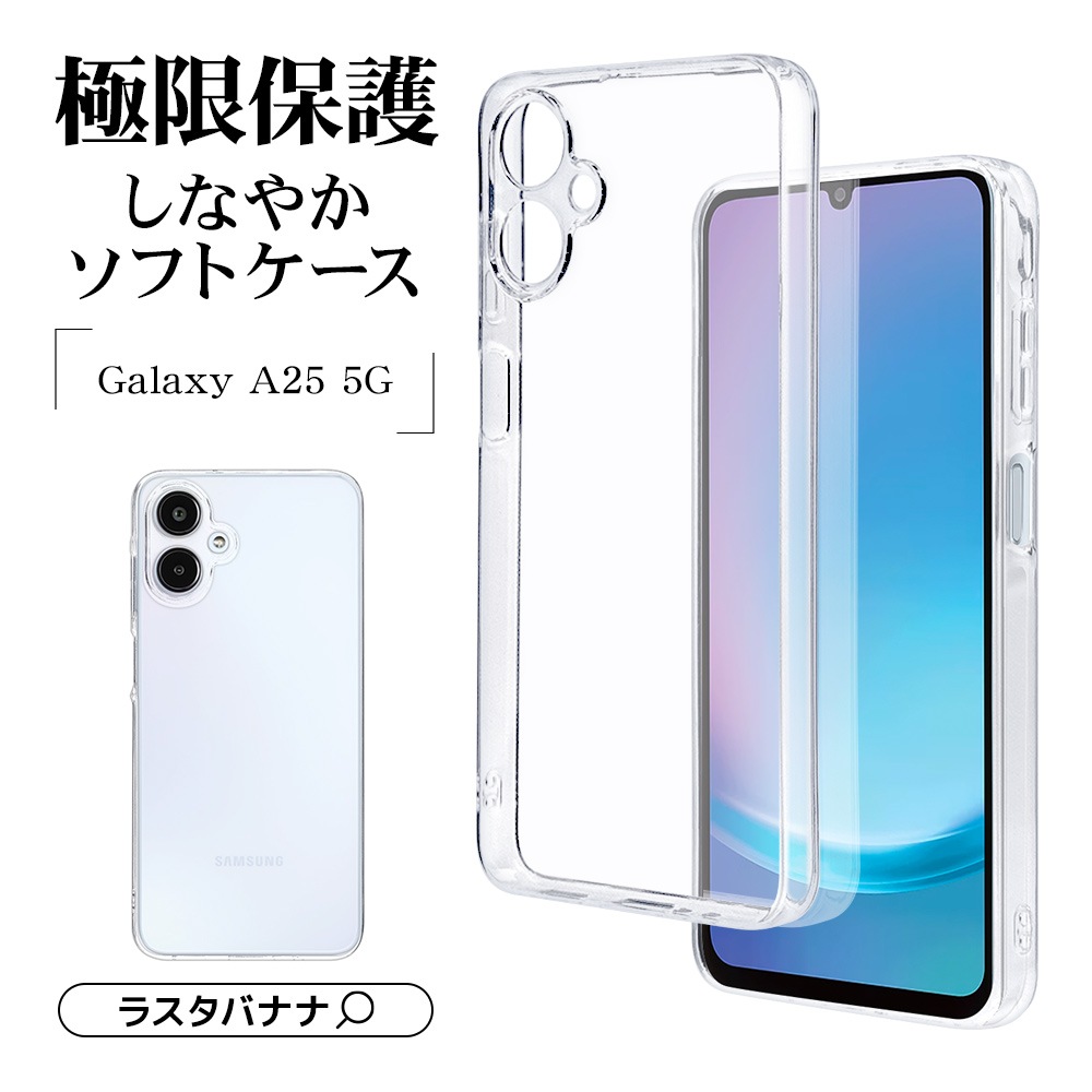 Galaxy A25 5G  С եȥ TPU ˸ݸ ̩߷ Ѿ׷ۼ ꥢ Ʃ 1.3mm ȥåץۡ 饯 A25 SC-53F SCG33 ޥۥ 8720GA25TPLCL 饹Хʥ