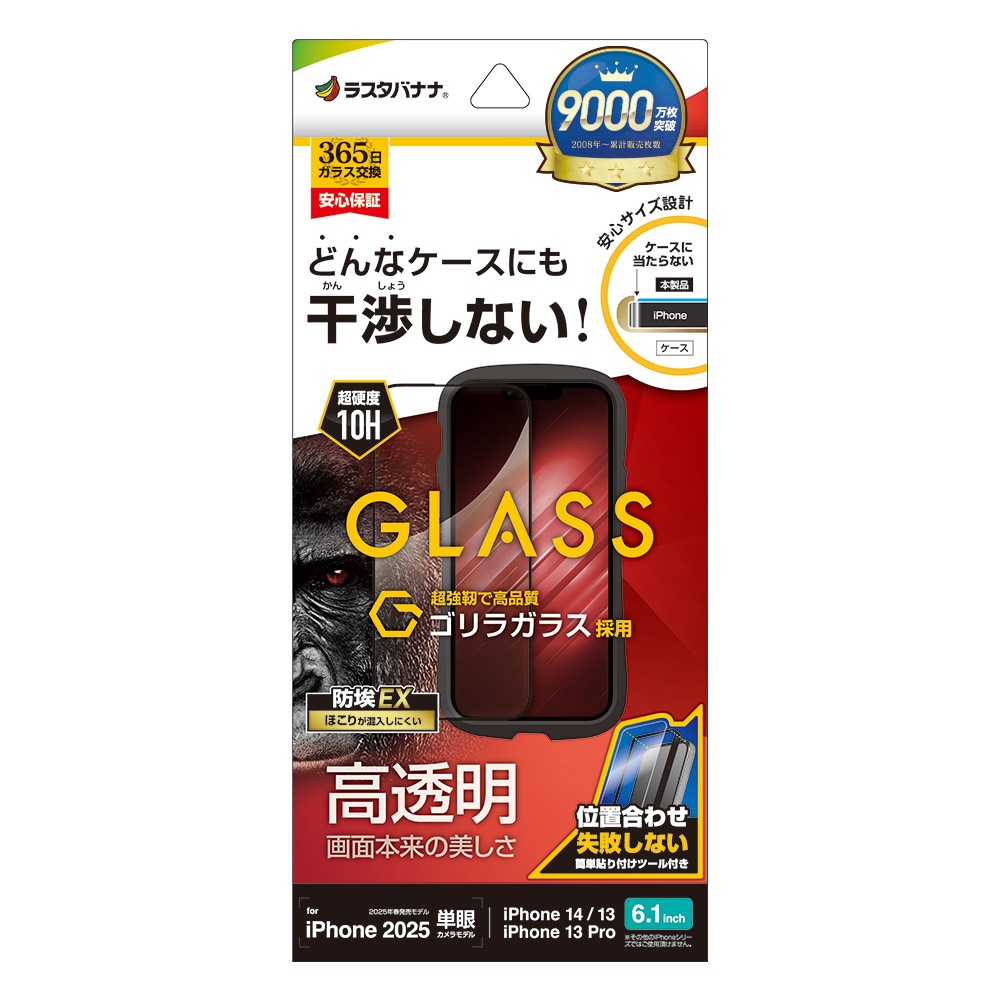 iPhone 16e iPhone14 13 Pro 13 饹ե ݸ  Ʃ ꥢ 饬饹 Ĥʤ ĥ쥹 ۥɻ 0.33mm 10H ñŽդ ֥å ե ݸե ZS4748IP5E 饹Хʥ