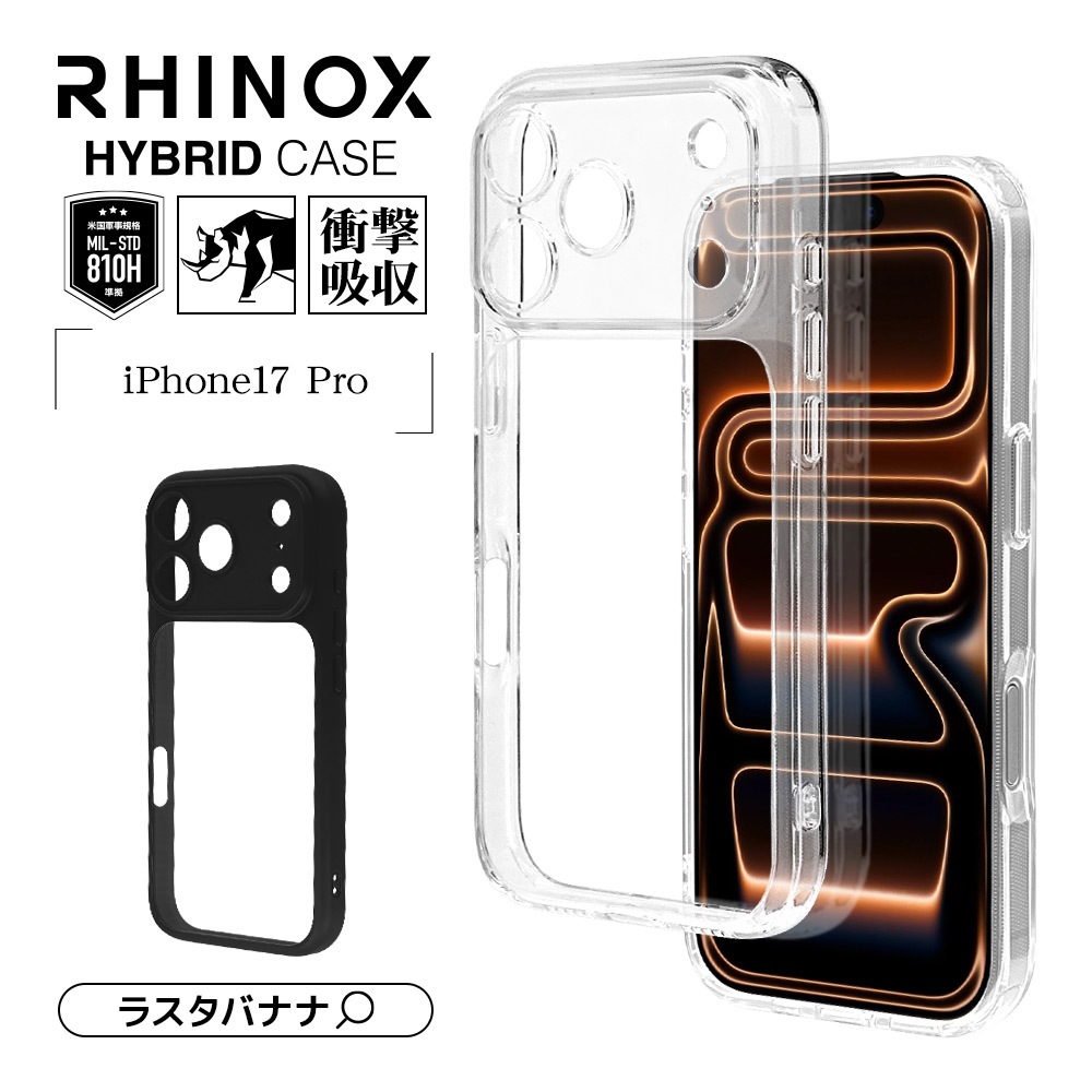 iPhone17 Pro  С ϥ֥å RHINOX 饤Υå ˸ݸ ̩߷ Ѿ׷ۼ MIL ꥢ ɽ̹5H TPUХѡ 磻쥹 ֥åߥꥢ ե ޥۥ 9003IP5BHALBK 饹Хʥ